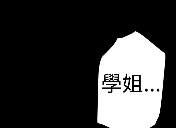 BALANCE 第21話 韩漫图片25