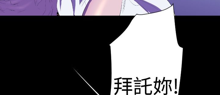 BALANCE 第21話 韩漫图片35