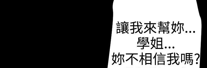 BALANCE 第21話 韩漫图片154