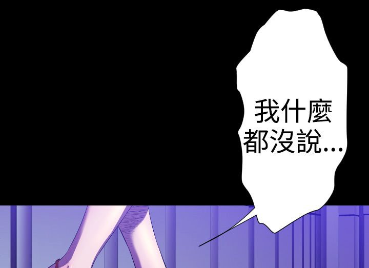 BALANCE 第21話 韩漫图片133
