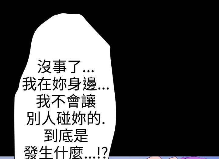 BALANCE 第21話 韩漫图片109