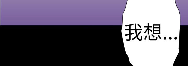 BALANCE 第21話 韩漫图片91