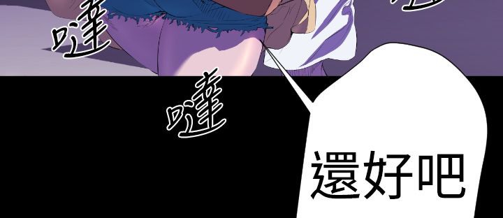 BALANCE 第21話 韩漫图片31
