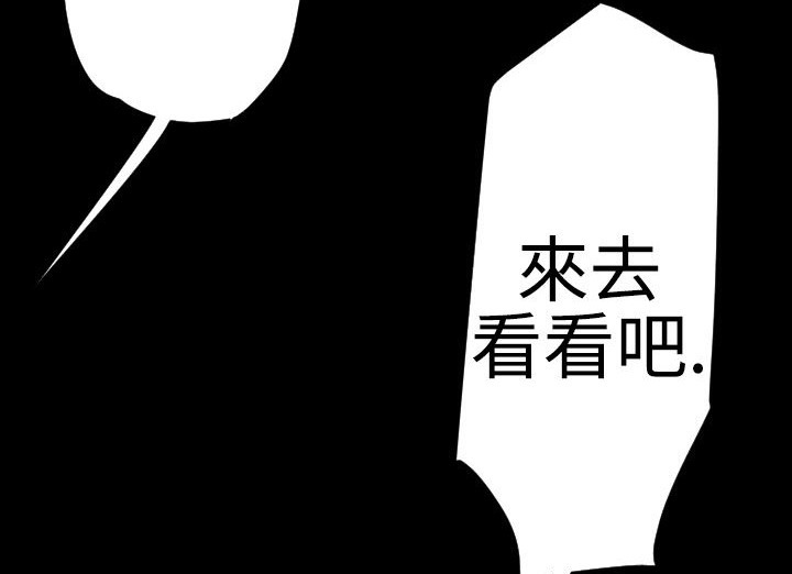 BALANCE 第21話 韩漫图片87