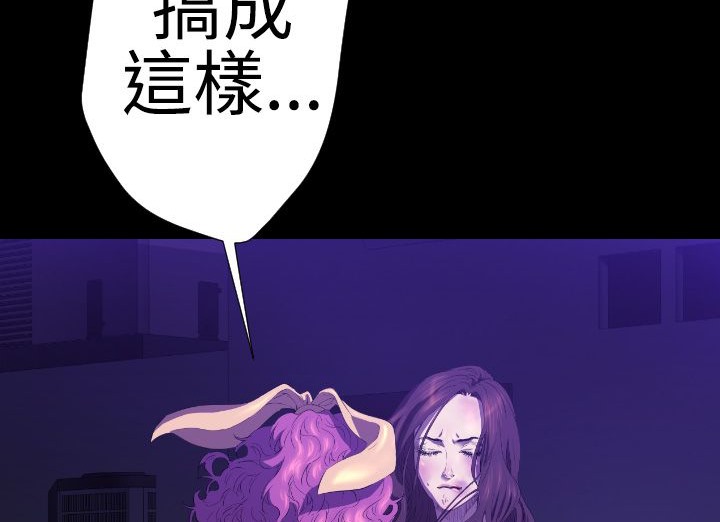 BALANCE 第21話 韩漫图片29