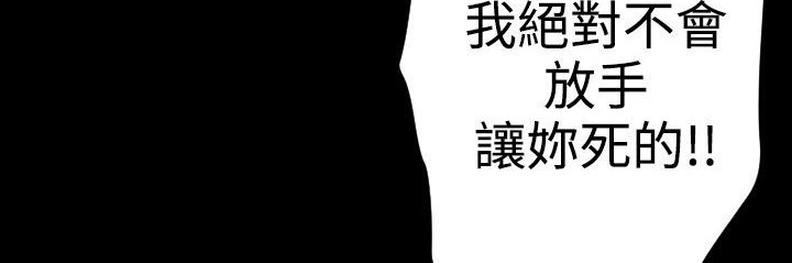 BALANCE 第21話 韩漫图片155