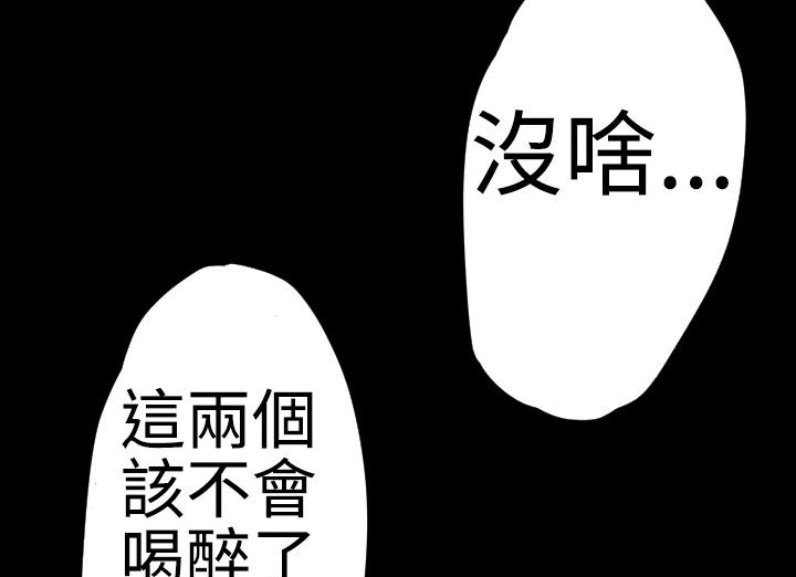 BALANCE 第21話 韩漫图片77