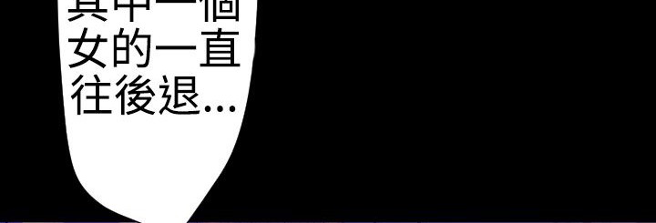 BALANCE 第21話 韩漫图片81