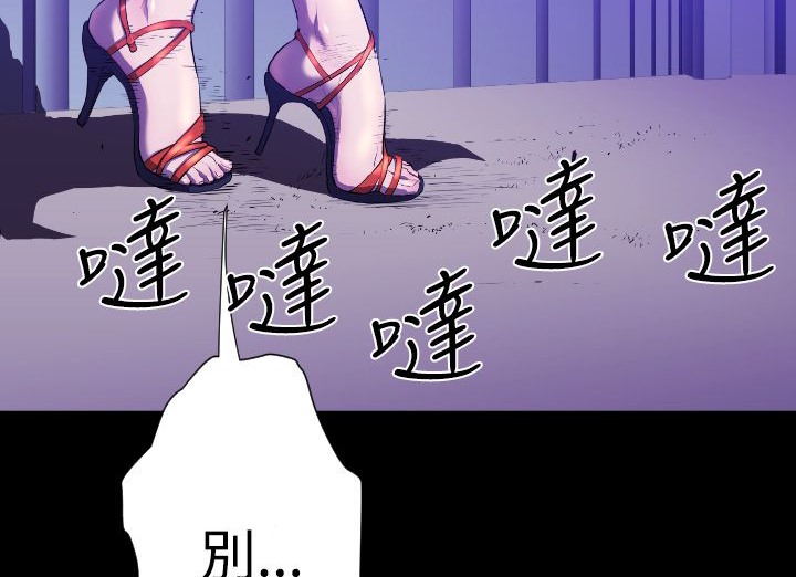 BALANCE 第21話 韩漫图片134
