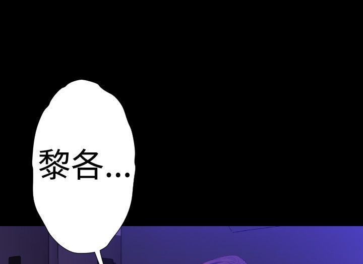 BALANCE 第21話 韩漫图片13