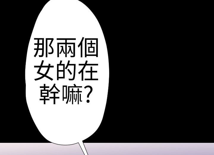 BALANCE 第21話 韩漫图片64