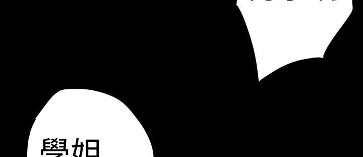 BALANCE 第21話 韩漫图片56
