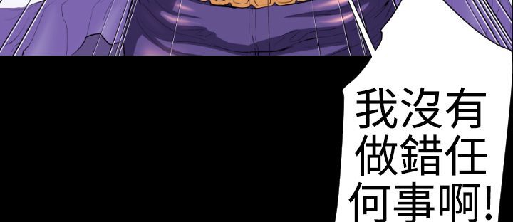 BALANCE 第21話 韩漫图片55