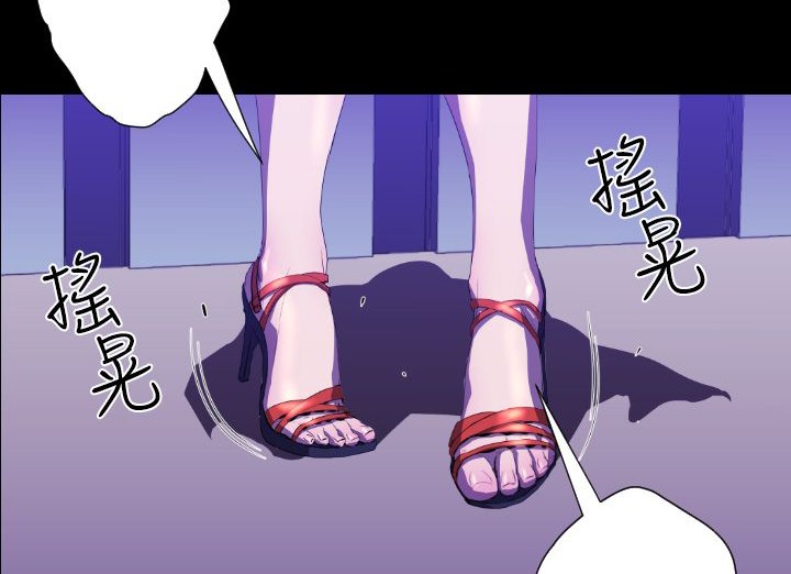 BALANCE 第21話 韩漫图片90