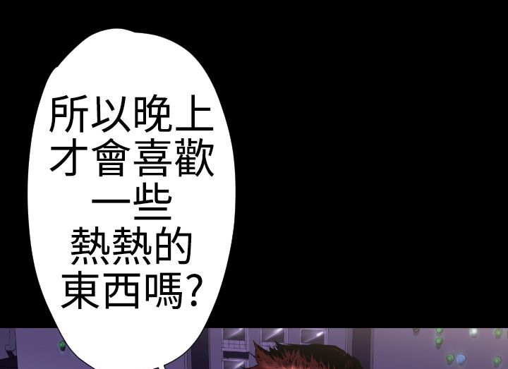 BALANCE 第21話 韩漫图片73