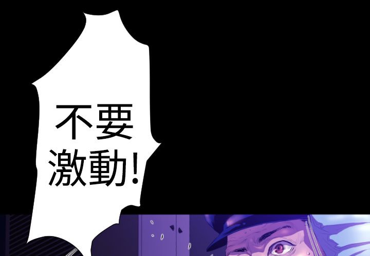 BALANCE 第22話 韩漫图片115