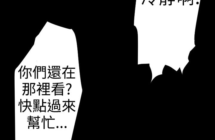 BALANCE 第22話 韩漫图片28