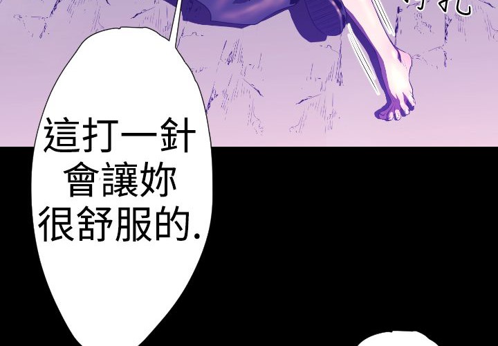 BALANCE 第22話 韩漫图片94