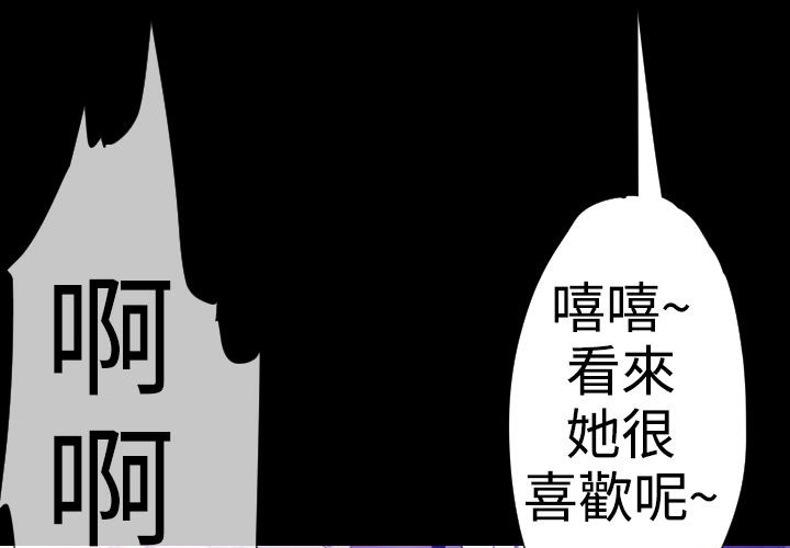 BALANCE 第22話 韩漫图片103