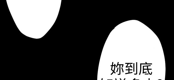 BALANCE 第22話 韩漫图片51