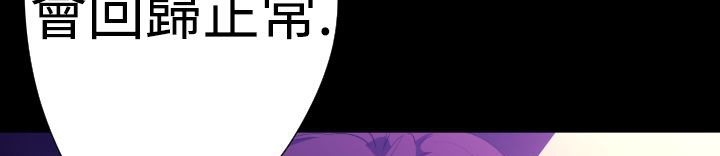 BALANCE 第22話 韩漫图片61