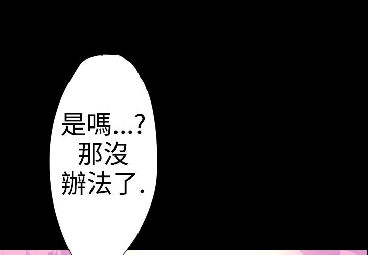 BALANCE 第22話 韩漫图片79