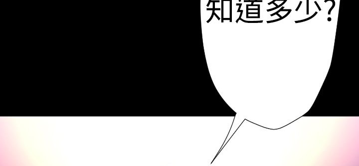 BALANCE 第22話 韩漫图片52