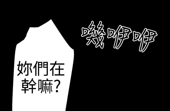 BALANCE 第22話 韩漫图片25