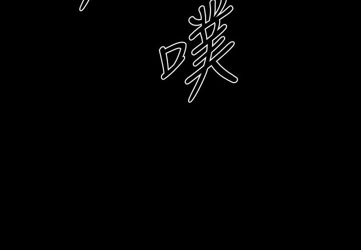 BALANCE 第22話 韩漫图片154