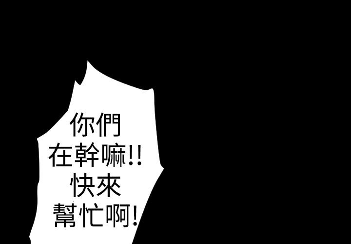 BALANCE 第22話 韩漫图片127