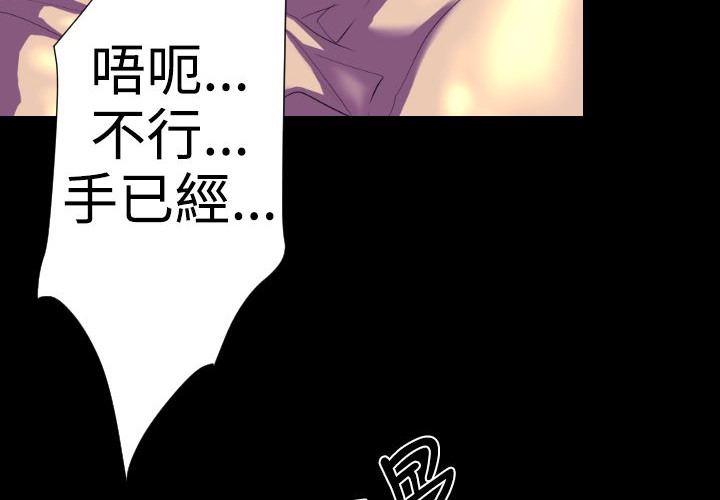 BALANCE 第22話 韩漫图片120