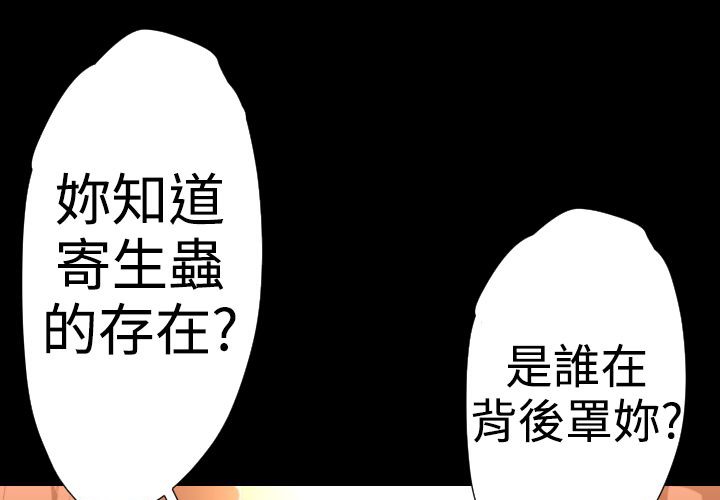BALANCE 第22話 韩漫图片55