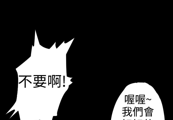 BALANCE 第22話 韩漫图片91