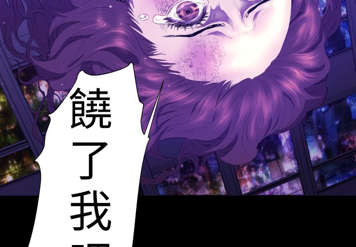 BALANCE 第22話 韩漫图片108