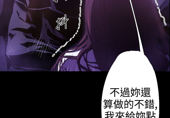 BALANCE 第22話 韩漫图片81