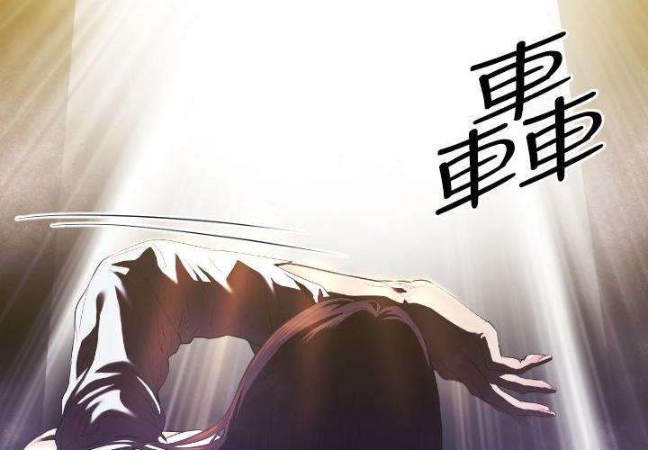 BALANCE 第22話 韩漫图片44