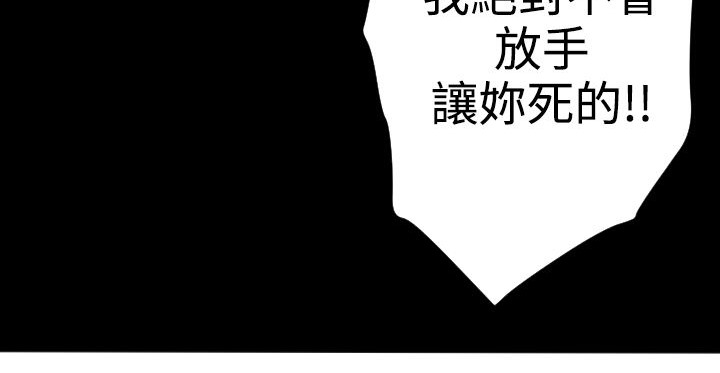 BALANCE 第22話 韩漫图片22