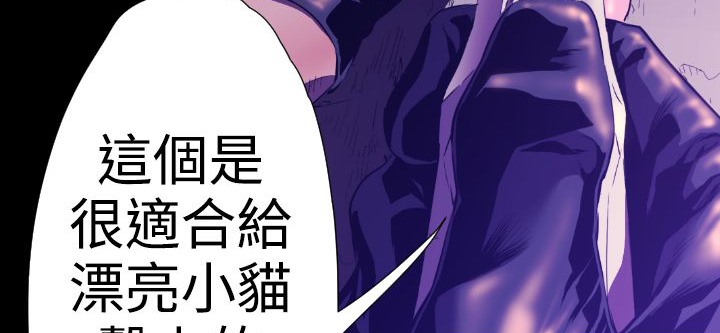 BALANCE 第22話 韩漫图片101