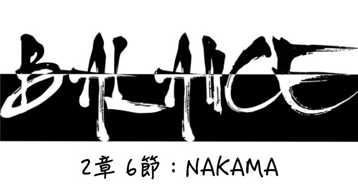 BALANCE 第22話 韩漫图片23