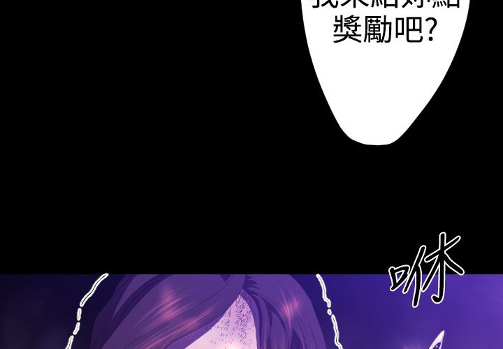 BALANCE 第22話 韩漫图片82