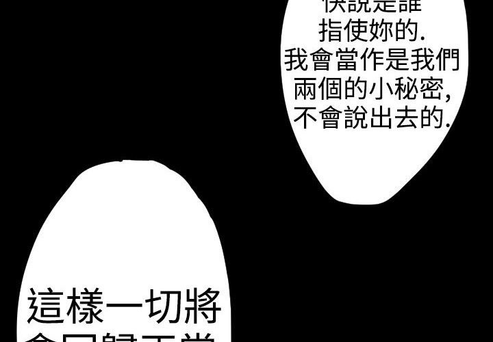 BALANCE 第22話 韩漫图片60