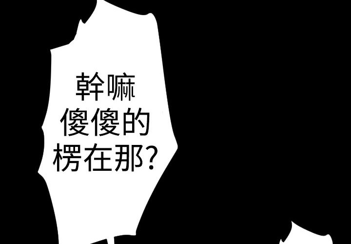 BALANCE 第22話 韩漫图片132