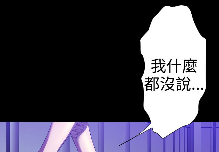 BALANCE 第22話 韩漫图片1