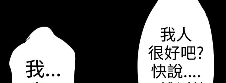 BALANCE 第22話 韩漫图片73