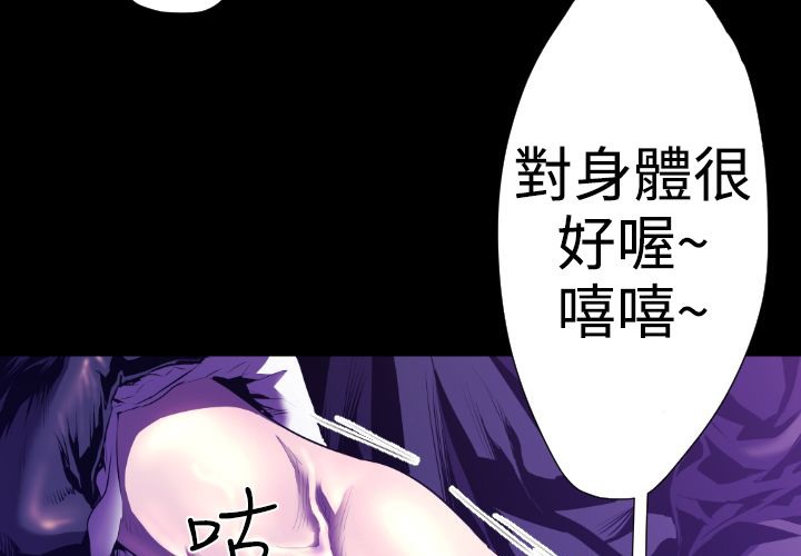 BALANCE 第22話 韩漫图片95