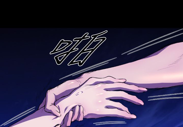 BALANCE 第22話 韩漫图片16