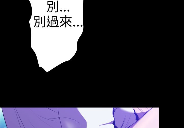 BALANCE 第22話 韩漫图片3