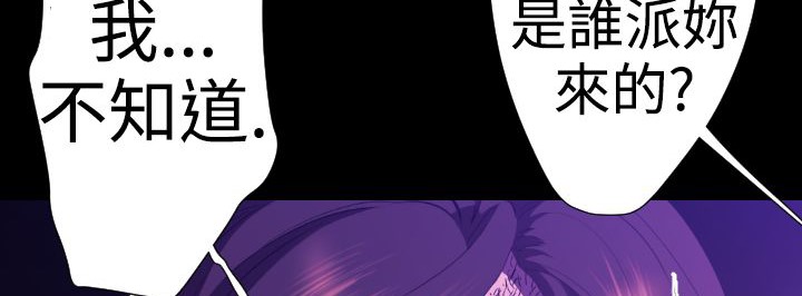 BALANCE 第22話 韩漫图片74