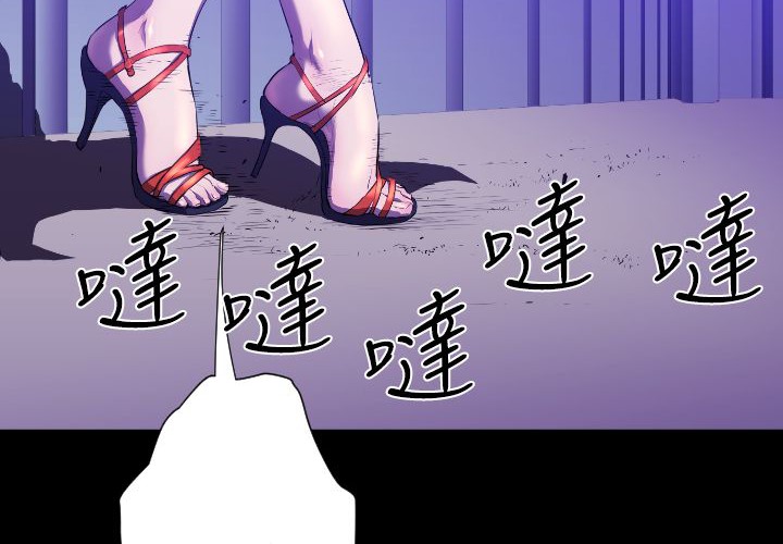 BALANCE 第22話 韩漫图片2