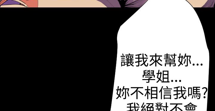 BALANCE 第22話 韩漫图片21